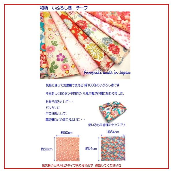 風呂敷 和柄 おしゃれ 綿 小風呂敷 お弁当 かわいい 花柄 桜 バンダナ 小ふろしき レディース 日本製 内祝い プレゼント 京都 お土産 雑貨 Buyee Buyee Japanese Proxy Service Buy From Japan Bot Online