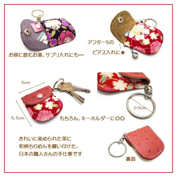 キーホルダー レディース おしゃれ 革 キーリング 和柄 花柄 キーケース かわいい 鍵 ケース ちりめん レザー 日本製 京都 お土産 雑貨 ギフト Buyee Buyee 日本の通販商品 オークションの代理入札 代理購入