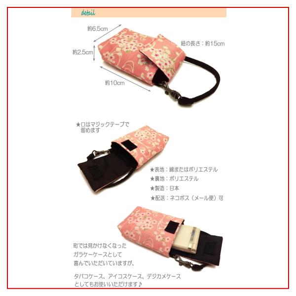 ガラケー 携帯 ケース アイコスケース 電子たばこ 和柄 花 バッグ ポーチ おしゃれ 可愛い レディース 京都土産 プレゼント 女性 Buyee Buyee 日本の通販商品 オークションの代理入札 代理購入