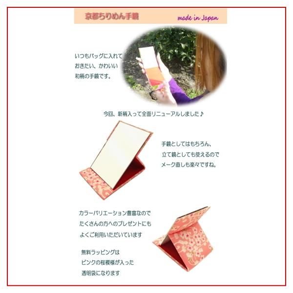 手鏡 コンパクトミラー 折り畳み シンプル おしゃれ ハンドミラー ちりめん 和柄 花柄 レディース 携帯 鏡 ミラー 小さい 京都 お土産 雑貨 Buyee Buyee 日本の通販商品 オークションの入札サポート 購入サポートサービス