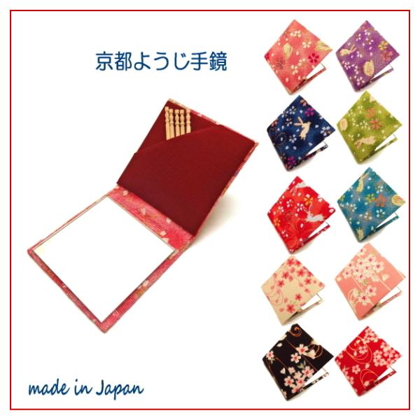 手鏡 コンパクトミラー 爪楊枝ケース 携帯 鏡 折りたたみ かわいい おしゃれ 爪楊枝入れ ハンドミラー 和柄 プチギフト 京都 お土産 雑貨 Buyee Buyee Japanese Proxy Service Buy From Japan Bot Online