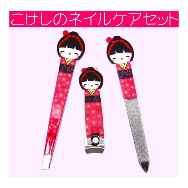 こけしのネイルケアセット 携帯 毛抜き ツイーザー 日本製 おしゃれ 爪磨き 爪ヤスリ 爪切り おしゃれ 和雑貨 京都 雑貨 京都 お土産 雑貨 Dejapan Bid And Buy Japan With 0 Commission