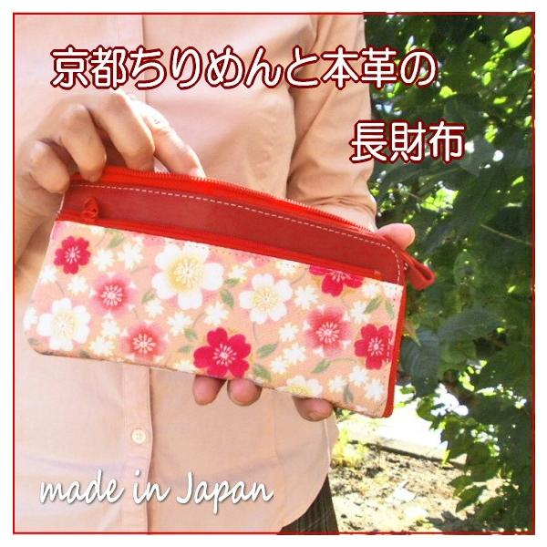 長財布 本革 和柄 花柄 財布 サイフ おしゃれ 薄い 和柄財布 かわいい レディース 長さいふ L字 ファスナー 京都 和雑貨 ギフト プレゼント Buyee Buyee Japanese Proxy Service Buy From Japan Bot Online