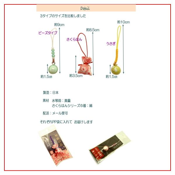 ストラップ 鈴 水琴鈴 和風 アクセサリー おしゃれ 携帯ストラップ 根付け かわいい レディース ケータイストラップ 日本製 京都 お土産 雑貨 Buyee Buyee 日本の通販商品 オークションの代理入札 代理購入