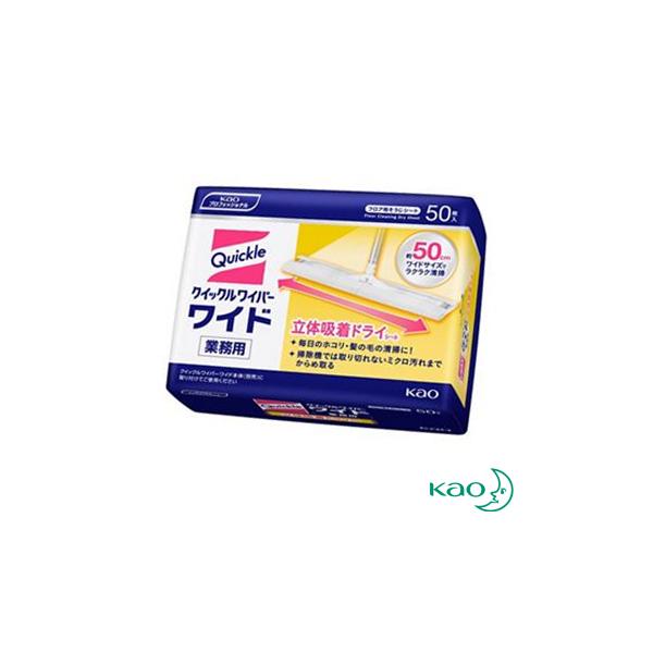花王クイックルワイパーワイドシート 50枚入パック　（1セット1パック）1枚当り44円（税込）