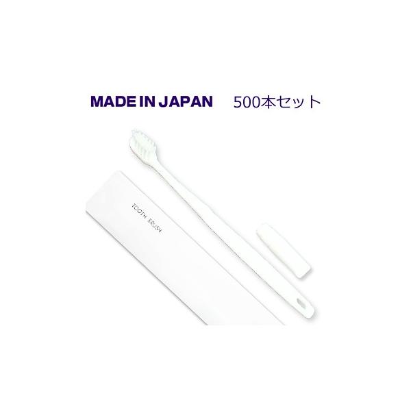 マットシリーズ　ハブラシ　毛先丸加工　24穴3gチューブ付　(１セット500本入)１本あたり19.18円（税込）