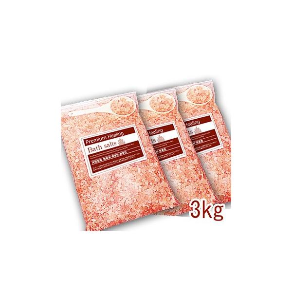 ピンク/ソルト 　1kg x3　