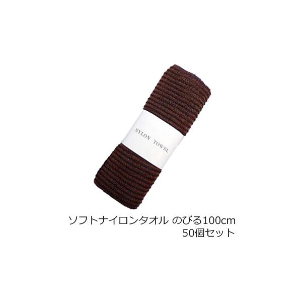 BIGサイズ 　ソフトボディタオル　(1セット50個入)1個あたり77.66円（税込）