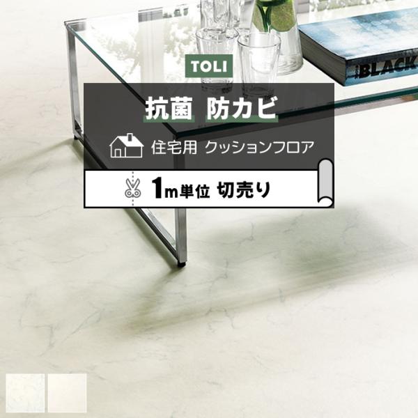 ※こちらの商品はお支払い方法に関係なく送料が1540円 かかります。お部屋のリフォームに最適な、一流メーカーの東リのフローリングカバーです。ビニール製なのでキッチンやトイレ、洗面所など水回りのリフォームにもオススメ。製造段階でワックスが塗布...