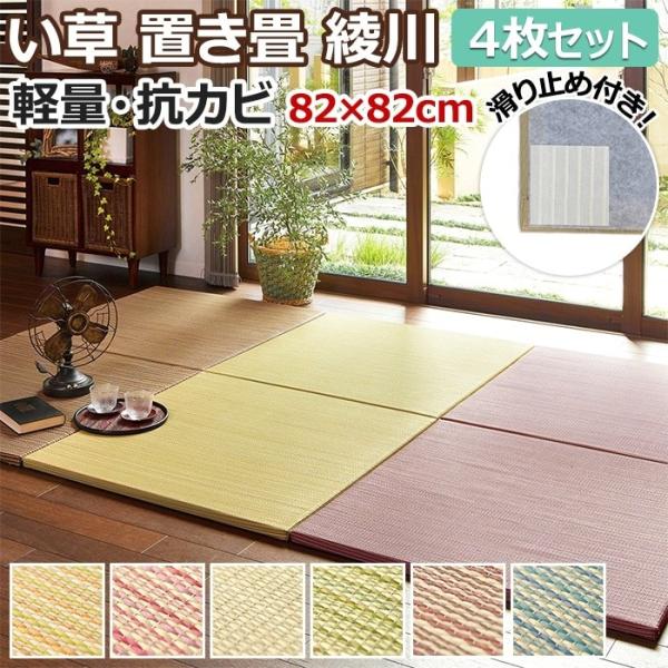 jbg u tA   a ^^~ NbV h t`Ȃ ~ߕt 82×82×2.5cm  4Zbg (H) zȉ z V