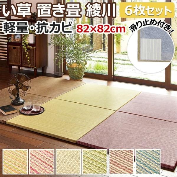 jbg u tA   a ^^~ NbV h t`Ȃ ~ߕt 82×82×2.5cm  6Zbg (H) zȉ z V