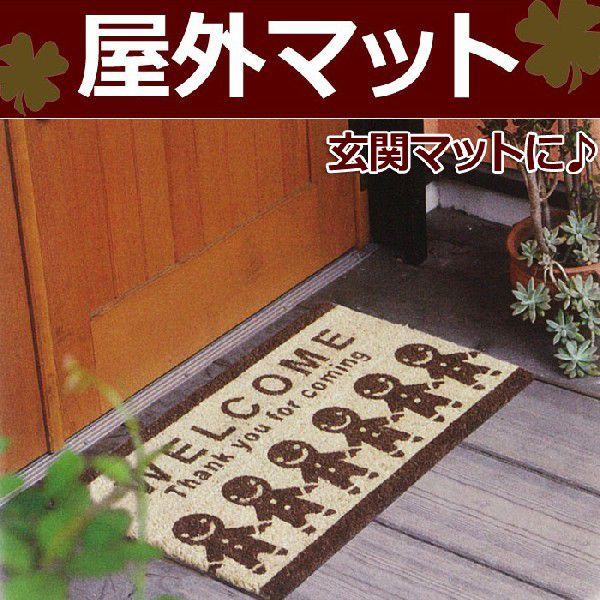 玄関マット ココちゃん専用 ココヤシ 玄関マット 玄関用 ドアマット 約40×70cm (半円型