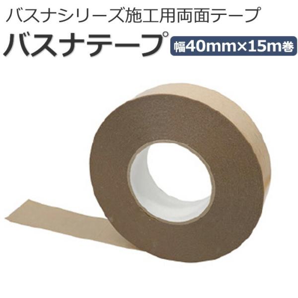  oXiV[Y{Hp ʃe[v 40mm×15m() oXie[v NB-TAPE (R) jbgoXnp z V |Cgp