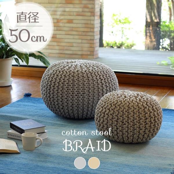 NbV uCh(H) a50cm×35cm Rbg 100% Ch k Xc[ r[Y ֎q vt BRAID ی^ ~` i` [v jbg CeA