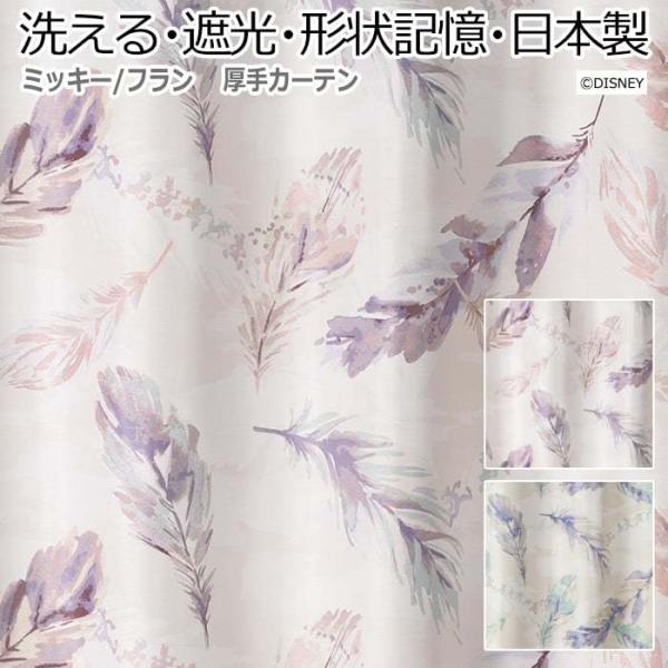 fUCJ[e 􂦂 Ռ DISNEY fBYj[ MICKEY Fran 킢  ~bL[ TCY 100×178cm t (S) z V 