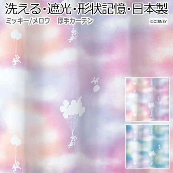 fUCJ[e 􂦂 Ռ DISNEY fBYj[ MICKEY Mellow 킢  ~bL[ 200×260cmȓŃTCYI[_[ E (S) z V