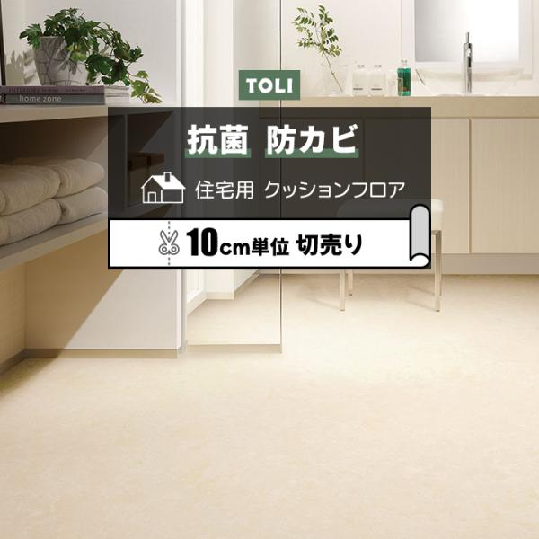※こちらの商品はお支払い方法に関係なく送料が1540円 かかります。お部屋のリフォームに最適な、一流メーカーの東リのフローリングカバーです。ビニール製なのでキッチンやトイレ、洗面所など水回りのリフォームにもオススメ。製造段階でワックスが塗布...