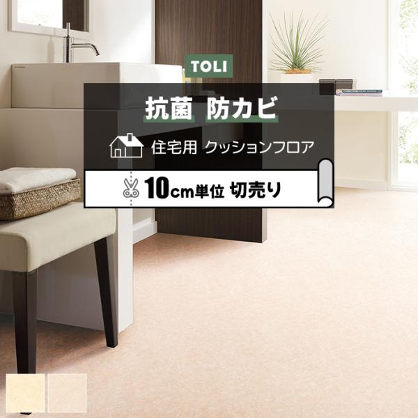 ※こちらの商品はお支払い方法に関係なく送料が1540円 かかります。お部屋のリフォームに最適な、一流メーカーの東リのフローリングカバーです。ビニール製なのでキッチンやトイレ、洗面所など水回りのリフォームにもオススメ。製造段階でワックスが塗布...