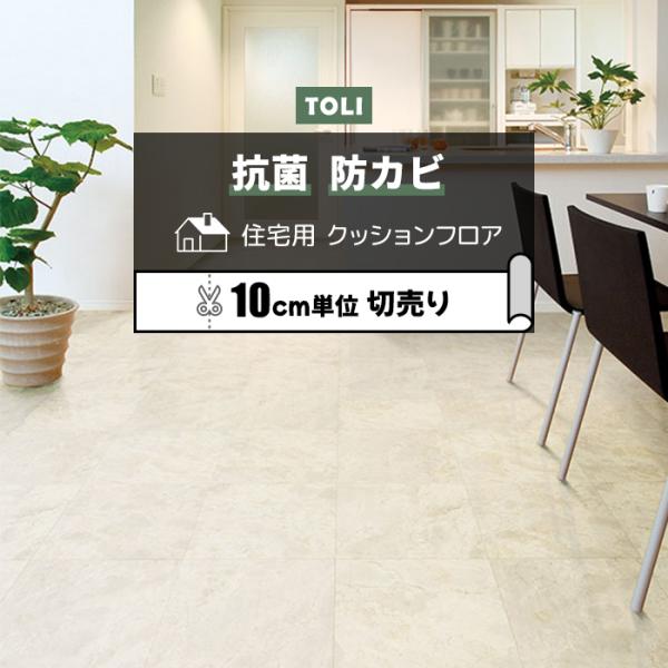 ※こちらの商品はお支払い方法に関係なく送料が1540円 かかります。お部屋のリフォームに最適な、一流メーカーの東リのフローリングカバーです。ビニール製なのでキッチンやトイレ、洗面所など水回りのリフォームにもオススメ。製造段階でワックスが塗布...