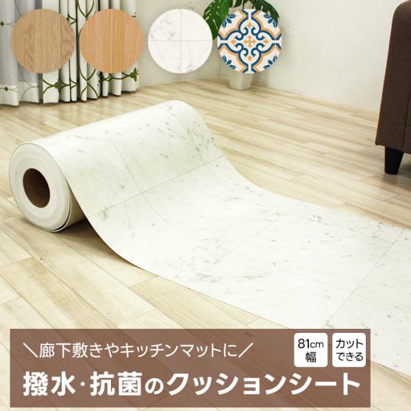 ※こちらは1m単位で切り売りとなります※水や汚れに強く、お手入れ簡単なクッションフロアシート♪いろいろな用途に使えるビニール製のシートです。水や汚れに強く、お掃除はサッと拭き取るだけの簡単メンテナンス。キッチンマットや洗面所マット、トイレマ...