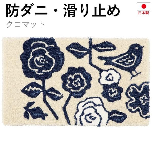 ���փ}�b�g �k�� �h�_�j ����~�� ���{�� DESIGN LIFE ��45×75cm �N�R�}�b�g (S) ���� �ԕ� �o�� �t�����[ �����z�� �V���� �|�C���g���p ����