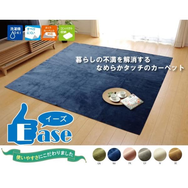 洗濯機 丸洗いOK 短毛マイクロファイバー ラグ なめらかタッチ すべりにくい ホットカーペットカバー 約220×220cm イーズ(I) 引っ越し 新生活 ポイント利用