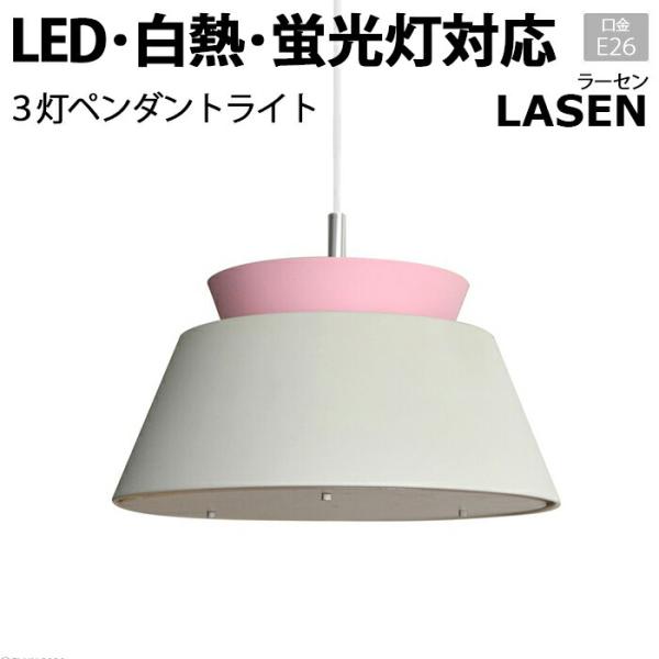 エルックス　ルチェルカ　gauze3 3灯　ペンダントライト　電球別売り 3灯ペンダントライト 電球別売 ホワイト｜LT-YN30AW-W 06-1467