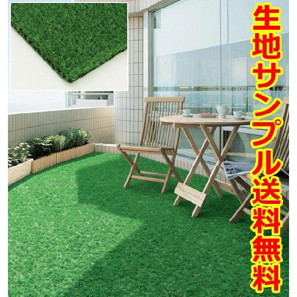 新品　未開封　人工芝 グリーンフィールド GF-16 防炎 約91cm幅×メートル単位で切り売り (1m
