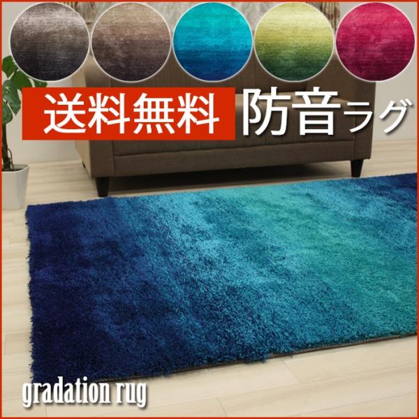 トラックファニチャー ラグマット グラデーション 【公式通販】