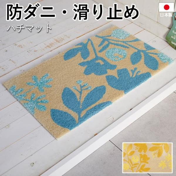 ���փ}�b�g �k�� �h�_�j ����~�� ���{�� DESIGN LIFE ��45×75cm �n�`�}�b�g (S) ���[�t �t�����[ �ԕ� �����z�� �V���� �|�C���g���p ����