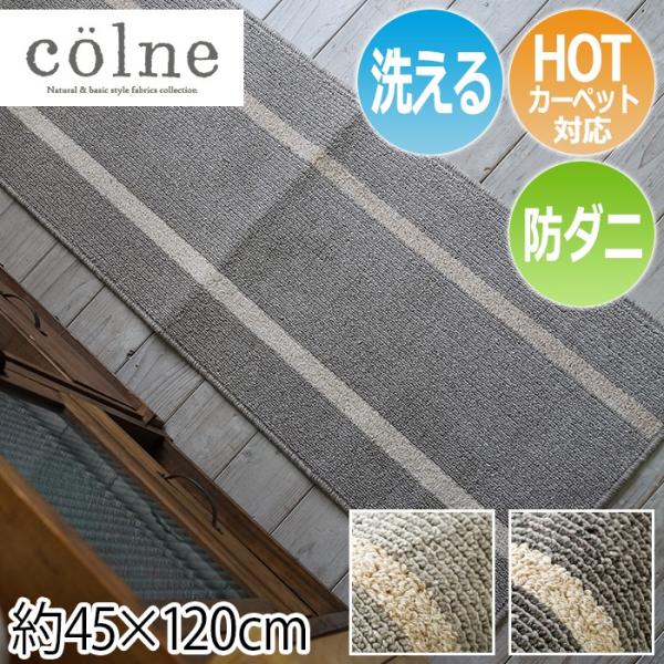 Lb`}bg O O~ fUC}bg 􂦂 Y h_j ׂ~ gOK 45×120cm {[_[ Rl colne AfB}bg (S) z V 