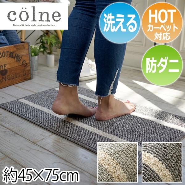 փ}bg O O~ fUC}bg 􂦂 Y h_j ׂ~ gOK 45×75cm {[_[ Rl colne AfB}bg (S) z V 