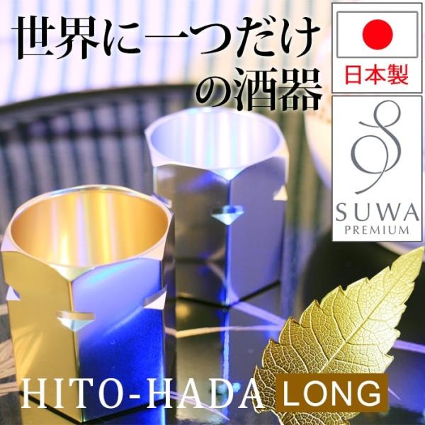 v[g H  u t I[ 蕨 LO Mtg SUWAv~A  ۂ A~ u l O HITO HADA LONG 2Zbg V