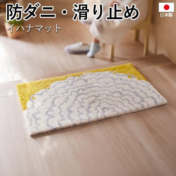 ���փ}�b�g �k�� �h�_�j ����~�� ���{�� DESIGN LIFE ��45×75cm �C�n�i�}�b�g (S) �ԕ� �t�����[ �t�F�~�j�� �����z�� �V���� �|�C���g���p ����