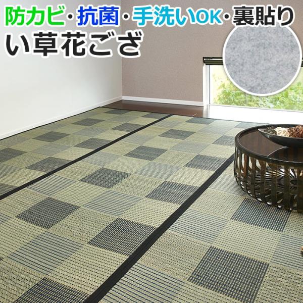 ラグ い草 上敷き ござ 敷物 畳 洗える 手洗いOK 夏用 カーペット ラグマット 花ござ 抗菌 防カビ 不織布貼り 江戸間4.5畳 四畳半 約261×261cm 唐草市松 (O)