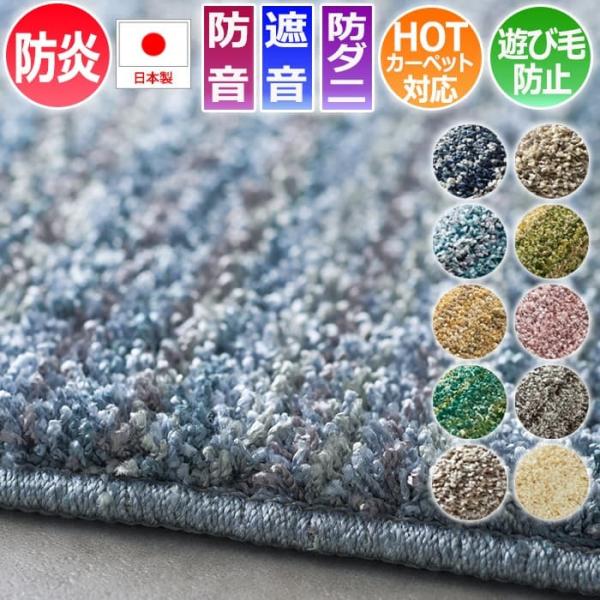 ラグ ラグマット カーペット 楕円形 140×200cm おしゃれ ミックスパイル 防ダニ 防音ラグ 日本製 防炎 遮音 だ円形 約140×200cm リュストル (S) 半額以下 爆買