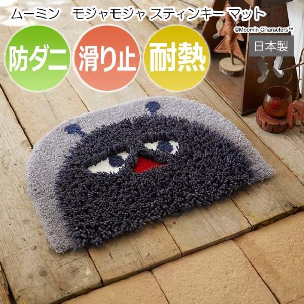 k fUC }bg LN^[ h_j ϔM ~ { փ}bg O ő啝 45×60cm ό` [~ WW XeBL[ }bg (S)