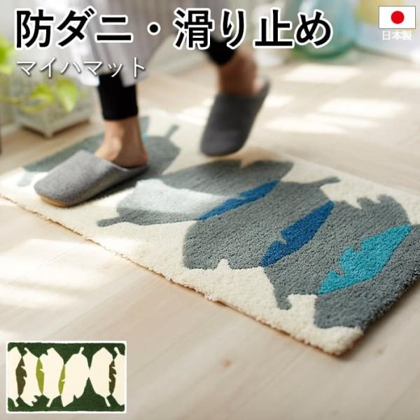 ���փ}�b�g �k�� �h�_�j ����~�� ���{�� DESIGN LIFE ��45×75cm �}�C�n�}�b�g (S) ���[�t �t���� �~�b�h�Z���`�����[ �����z�� �V���� �|�C���g���p ����