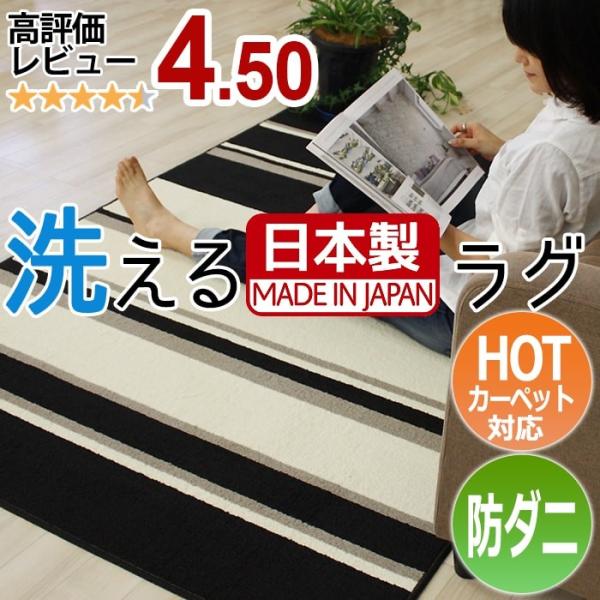 ラグマット ラグ おしゃれ 洗える カーペット 北欧 マット 日本製 ボーダー アーバンモダン 約130 190cm オリジナル リビング 一人暮らし Y 新生活 Buyee Buyee Japanese Proxy Service Buy From Japan Bot Online
