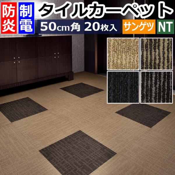 タイル カーペット 子供部屋の人気商品 通販 価格比較 価格 Com