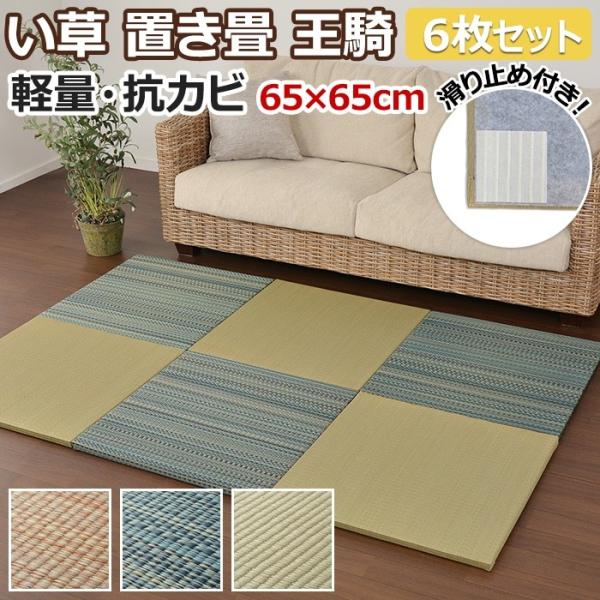 jbg u tA   a ^^~ NbV h t`Ȃ ~ߕt 65×65×2.5cm R 6Zbg (H) z V 