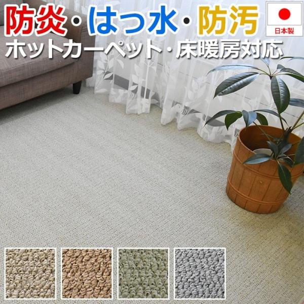 ベージュ 6帖ラグ・カーペット 防炎・防ダニ youai_pr3000-6
