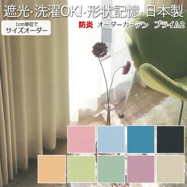 fUCJ[e􂦂 nJ[e Ռ1 { `LH ^bZt DESIGN LIFE 100×260cmȓŃI[_[ PRIME2 (vC2) (S) V