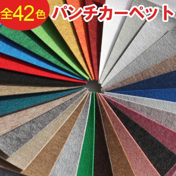 ☆新古品 ピタフィットパンチ PFP-1(ベージュ) 182cm(巾)x20m パンチ