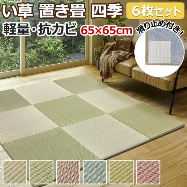 jbg u tA   a ^^~ NbV h t`Ȃ ~ߕt 65×65×1.5cm lG 6Zbg (H) zȉ z V