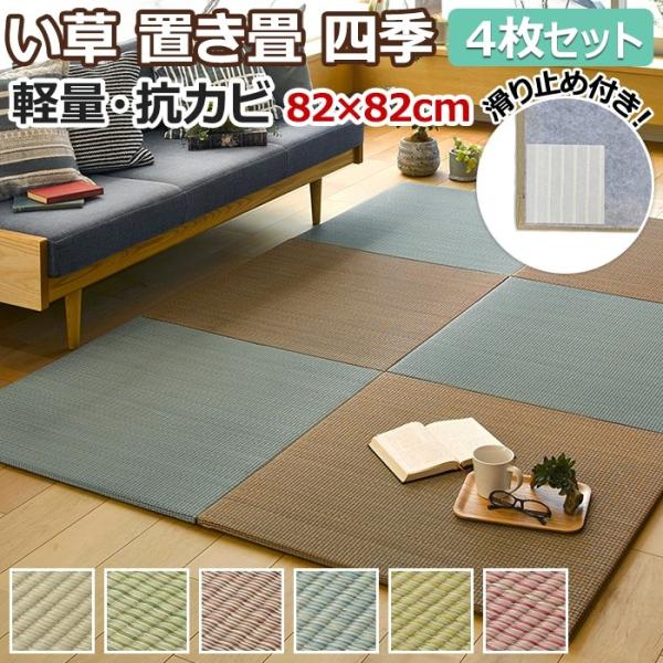 jbg u tA   a ^^~ NbV h t`Ȃ ~ߕt 82×82×1.5cm lG 4Zbg (H) zȉ z V