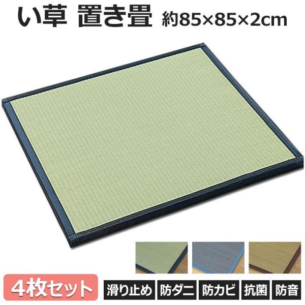 O}bg ėp O  J[ybg T}[O  { jbg u tA NbV h { 85×85×2cm a 4Zbg (O) zȉ