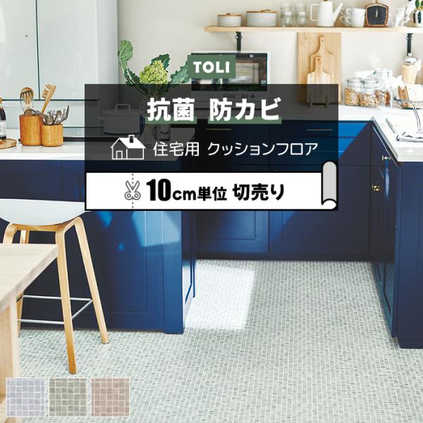 ※こちらの商品はお支払い方法に関係なく送料が1540円 かかります。お部屋のリフォームに最適な、一流メーカーの東リのフローリングカバーです。ビニール製なのでキッチンやトイレ、洗面所など水回りのリフォームにもオススメ。製造段階でワックスが塗布...