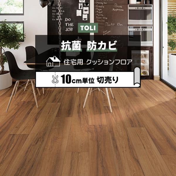 ※こちらの商品はお支払い方法に関係なく送料が1540円 かかります。お部屋のリフォームに最適な、一流メーカーの東リのフローリングカバーです。ビニール製なのでキッチンやトイレ、洗面所など水回りのリフォームにもオススメ。製造段階でワックスが塗布...