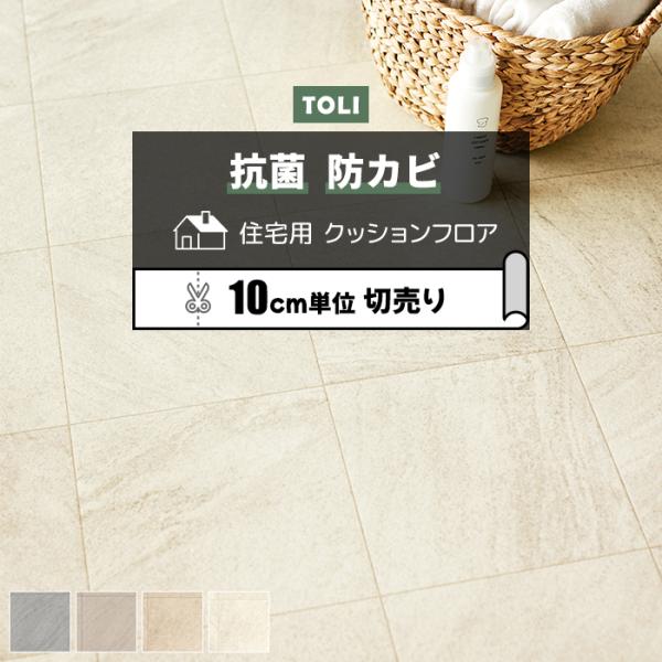 ※こちらの商品はお支払い方法に関係なく送料が1540円 かかります。お部屋のリフォームに最適な、一流メーカーの東リのフローリングカバーです。ビニール製なのでキッチンやトイレ、洗面所など水回りのリフォームにもオススメ。製造段階でワックスが塗布...